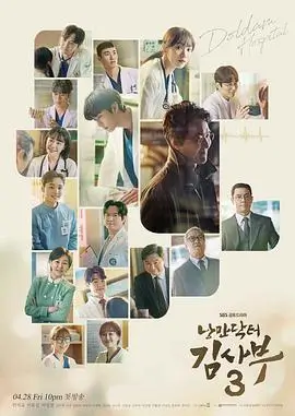亲爱的小孩全集第4-9集剧情