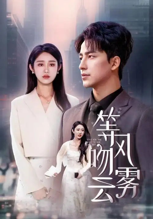 亲爱的小孩分集剧情第10-17集